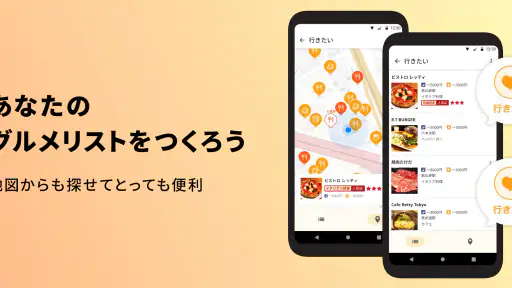 Retty（レッティ）-グルメな口コミから人気のお店を検索 screenshot