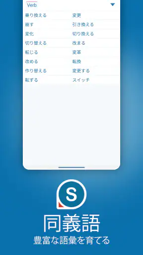 Reverso：翻訳と学習 screenshot