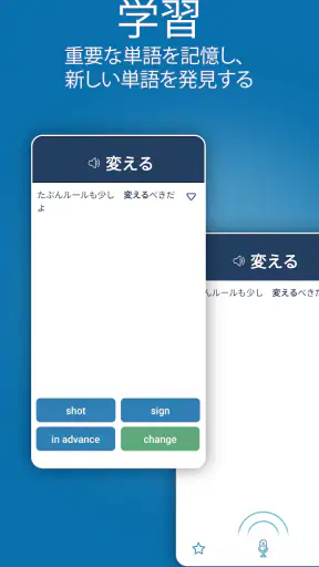 Reverso：翻訳と学習 screenshot