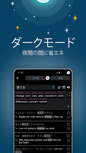 Reverso：翻訳と学習 screenshot