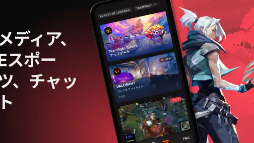 Riot Mobile screenshot