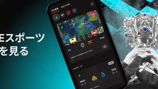 Riot Mobile screenshot