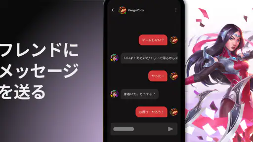 Riot Mobile screenshot