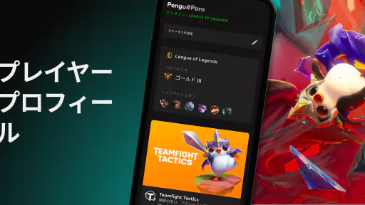Riot Mobile screenshot