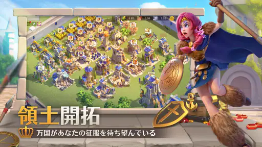 Rise of Kingdoms ―万国覚醒― screenshot