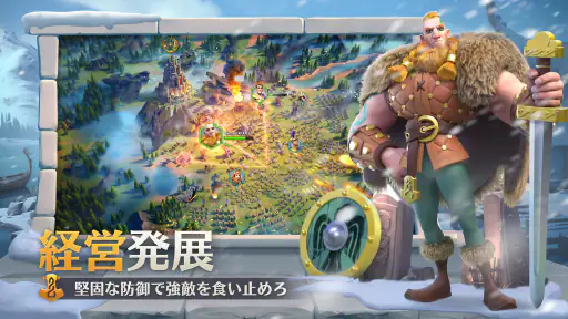 Rise of Kingdoms ―万国覚醒― screenshot