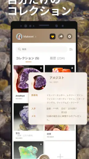Rock Identifier - 写真を撮り、岩を特定する screenshot