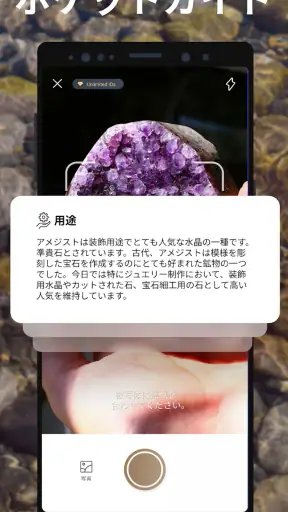 Rock Identifier - 写真を撮り、岩を特定する screenshot