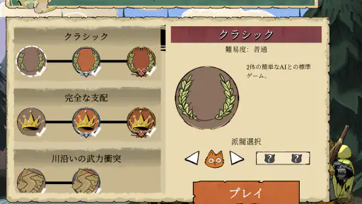Root Board Game screenshot