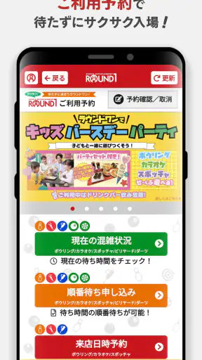 Round1 スペシャルクーポン毎週配信！ screenshot