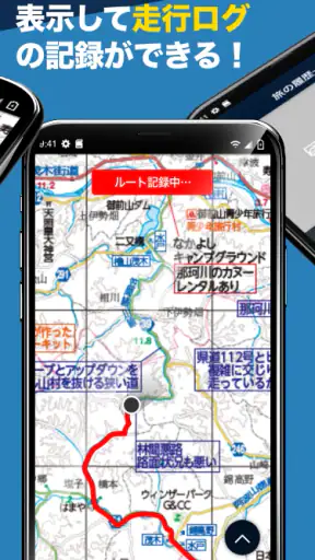 Route! by ツーリングマップル screenshot