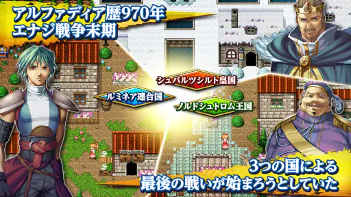 RPG アルファディアⅢ screenshot