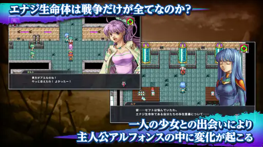 RPG アルファディアⅢ screenshot