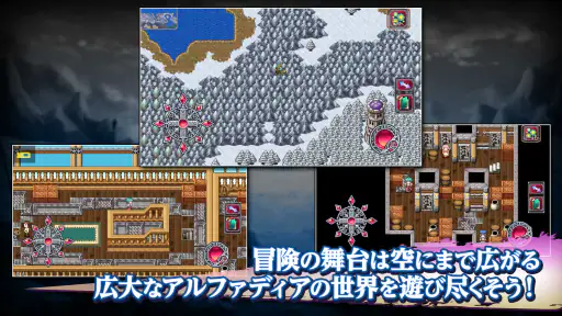 RPG アルファディアⅢ screenshot