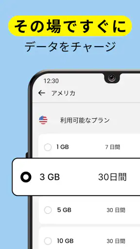 Saily: 海外でつながるグローバル eSIM アプリ screenshot