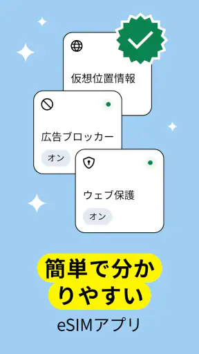 Saily: 海外でつながるグローバル eSIM アプリ screenshot