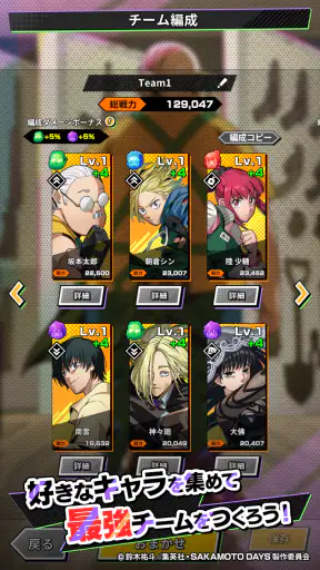SAKAMOTO DAYS デンジャラスパズル(サカパズ) screenshot