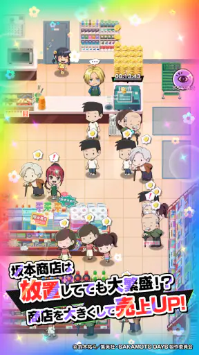 SAKAMOTO DAYS デンジャラスパズル(サカパズ) screenshot