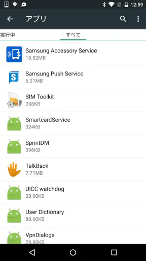 Samsung Accessory Service screenshot
