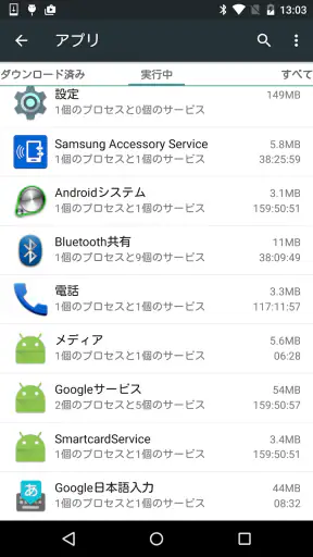 Samsung Accessory Service screenshot