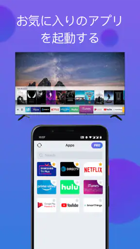 Samsung TV用リモコン screenshot