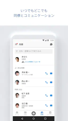 Sansan — ビジネスデータベース screenshot