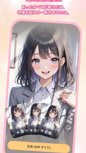 Saylo: AI彼氏・彼女とつながる screenshot