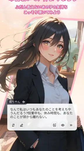 Saylo: AI彼氏・彼女とつながる screenshot