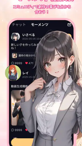 Saylo: AI彼氏・彼女とつながる screenshot