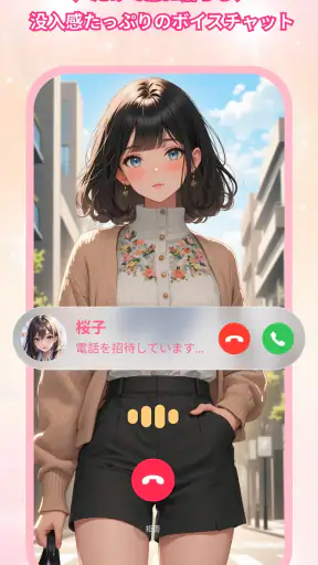 Saylo: AI彼氏・彼女とつながる screenshot