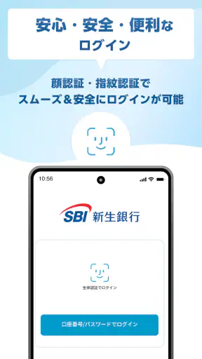 SBI新生銀行 screenshot