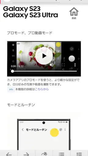 SC-51D 取扱説明書 screenshot