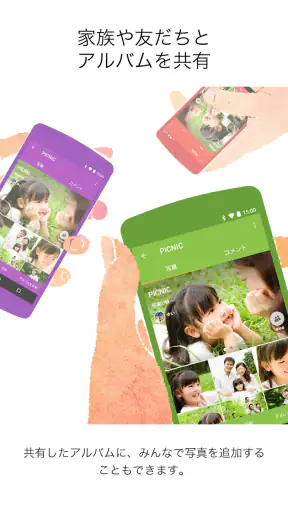 Scene フォトシール・写真整理・共有・印刷 screenshot