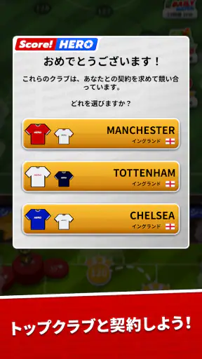 Score! Hero screenshot