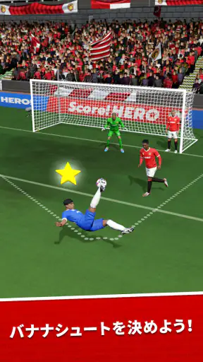 Score! Hero screenshot