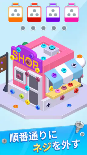 Screw Away 3D：外れていく：3Dピンパズル screenshot