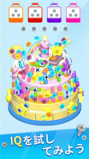 Screw Away 3D：外れていく：3Dピンパズル screenshot