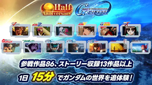 SDガンダム ジージェネレーション エターナル screenshot