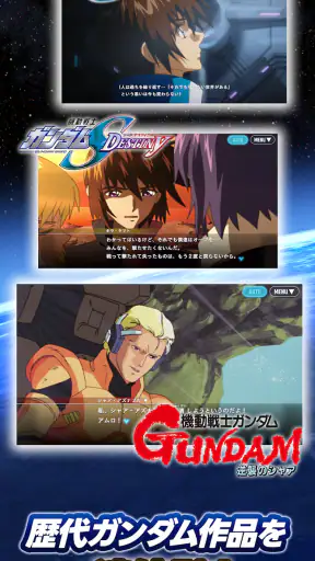 SDガンダム ジージェネレーション エターナル screenshot