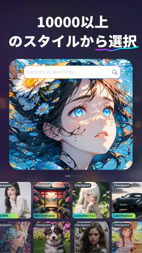 SeaArt: AI アートジェネレーター screenshot