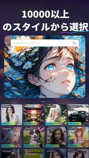 SeaArt: AI アートジェネレーター screenshot