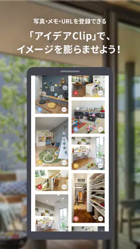 SEKISUI HOUSE My STAGE screenshot