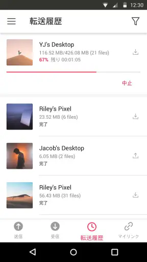Send Anywhere (ファイル転送・受信) screenshot