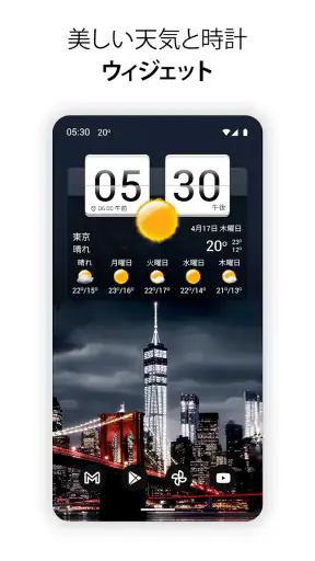 Sense Flip Clock & Weather screenshot