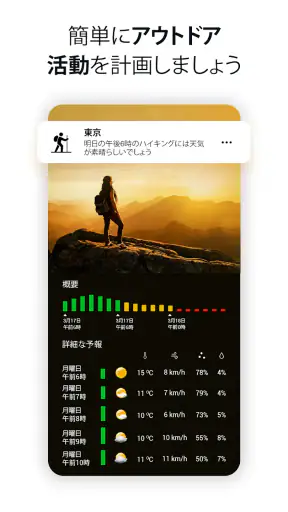 Sense Flip Clock & Weather screenshot