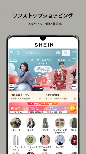 SHEIN - オンラインショッピング screenshot