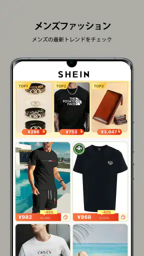 SHEIN - オンラインショッピング screenshot