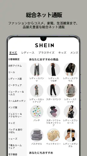 SHEIN - オンラインショッピング screenshot