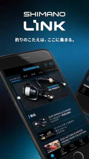SHIMANO LINK - 釣り情報・釣果記録アプリ screenshot