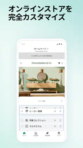 Shopify - 独自のネットショップ screenshot